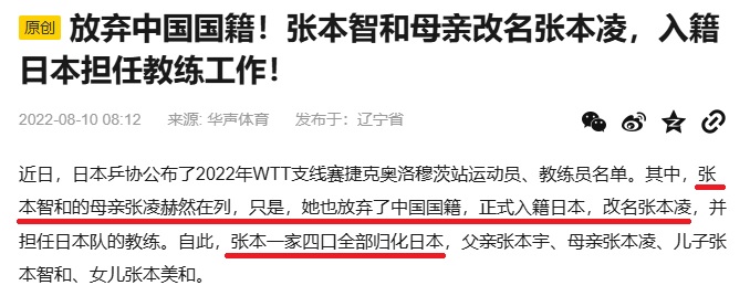 張本智和