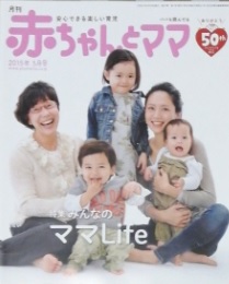 平野レミと和田明日香と孫たち