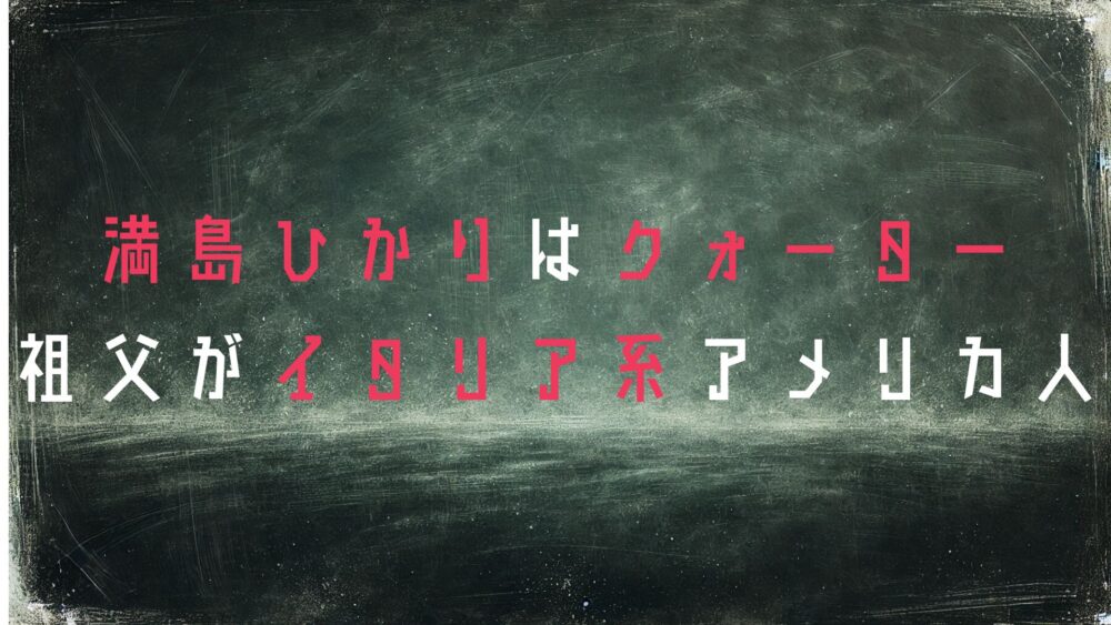 満島ひかり