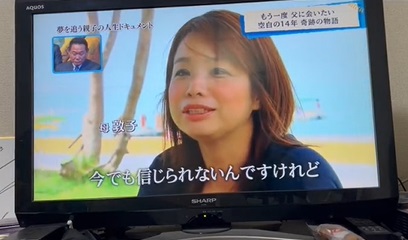 日隈モンテル母