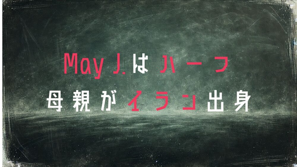 May J.